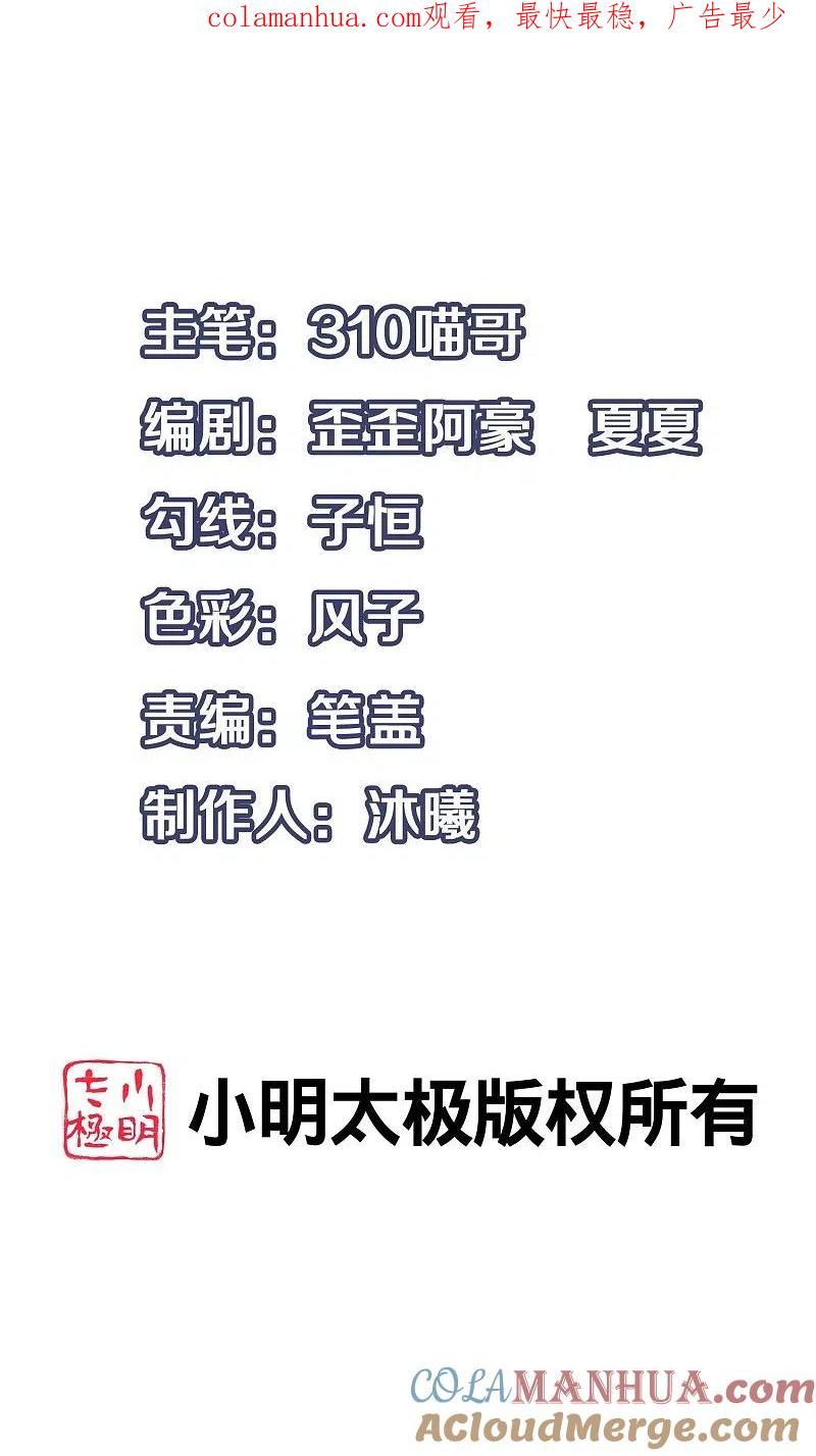 无敌学霸系统 第205话 文明值爆表了 第1页