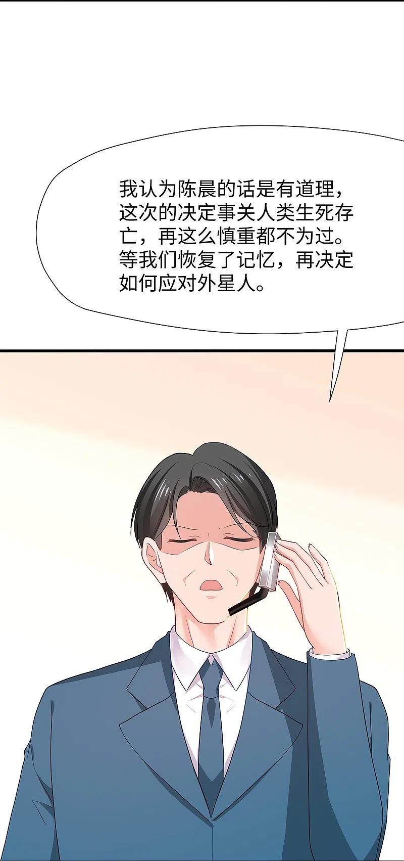 无敌学霸系统 第206话 拔枪吧，你我只有一个人能活 第14页
