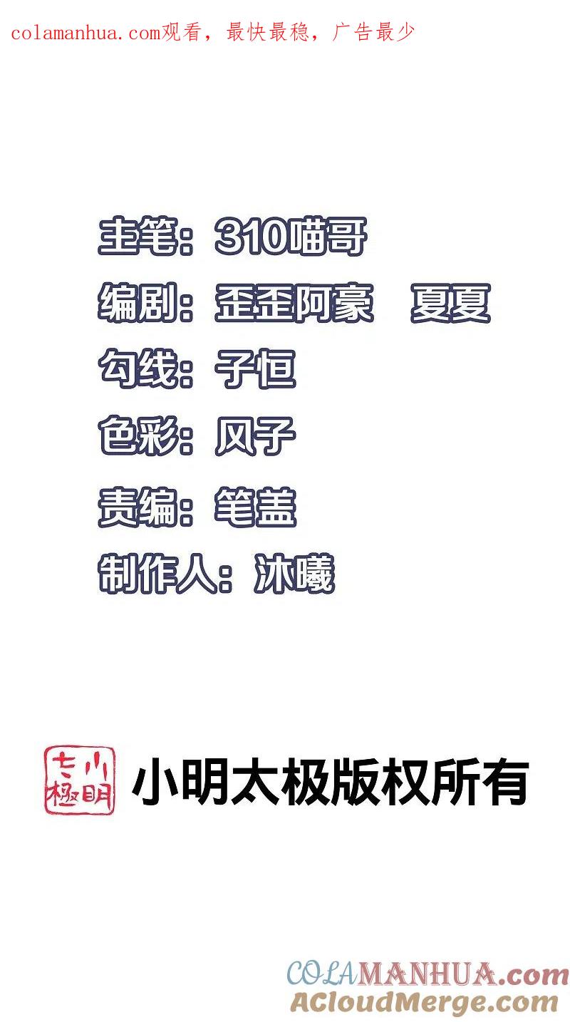 无敌学霸系统 第206话 拔枪吧，你我只有一个人能活 第1页