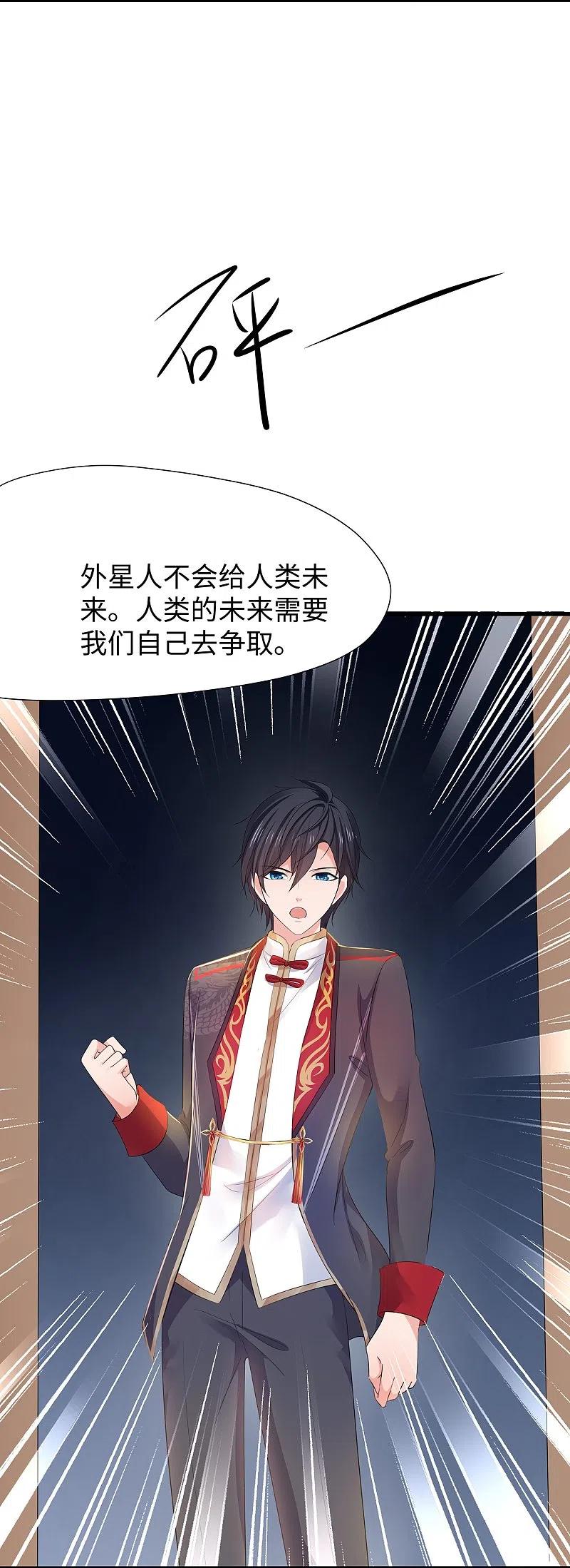 无敌学霸系统 第206话 拔枪吧，你我只有一个人能活 第6页