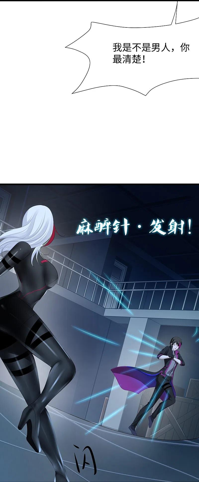无敌学霸系统 第206话 拔枪吧，你我只有一个人能活 第32页