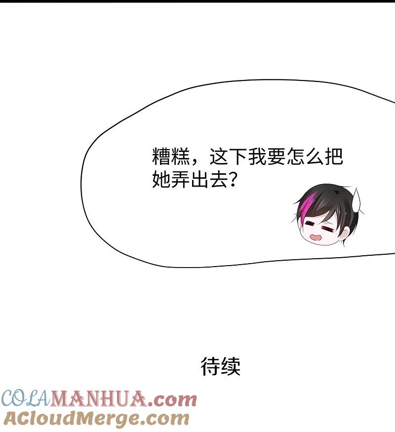 无敌学霸系统 第206话 拔枪吧，你我只有一个人能活 第39页