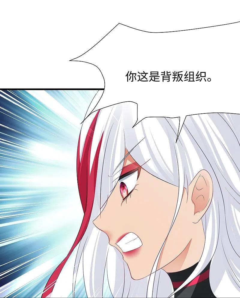 无敌学霸系统 第206话 拔枪吧，你我只有一个人能活 第26页
