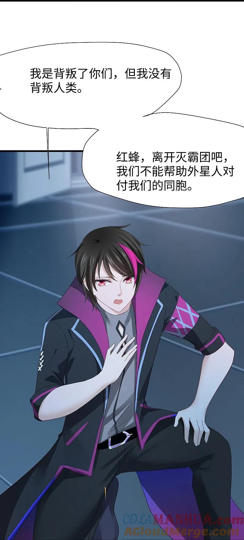 无敌学霸系统 第206话 拔枪吧，你我只有一个人能活 第27页