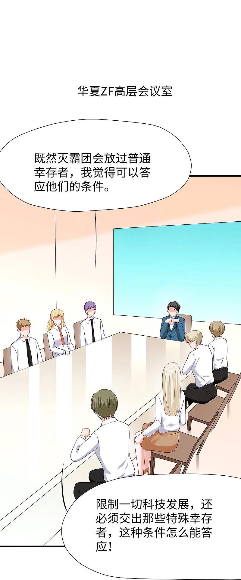 无敌学霸系统 第206话 拔枪吧，你我只有一个人能活 第2页