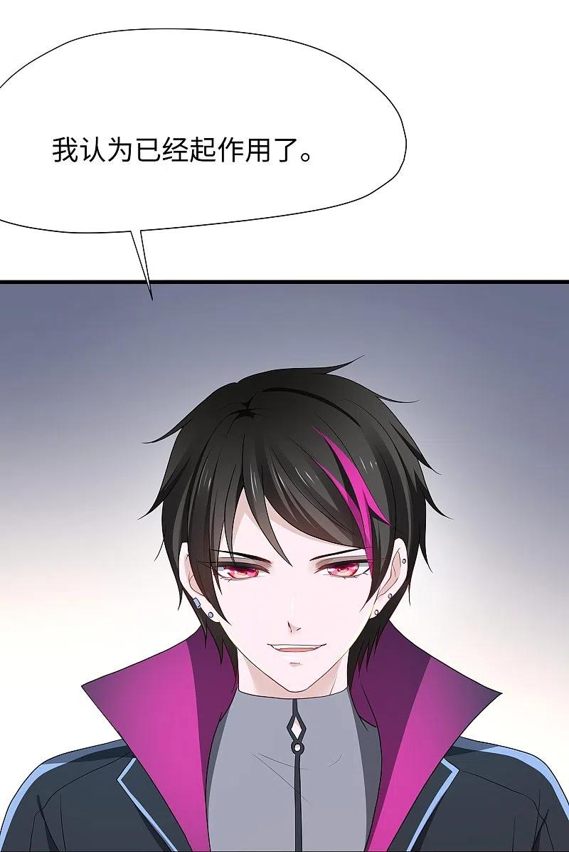 无敌学霸系统 第206话 拔枪吧，你我只有一个人能活 第36页