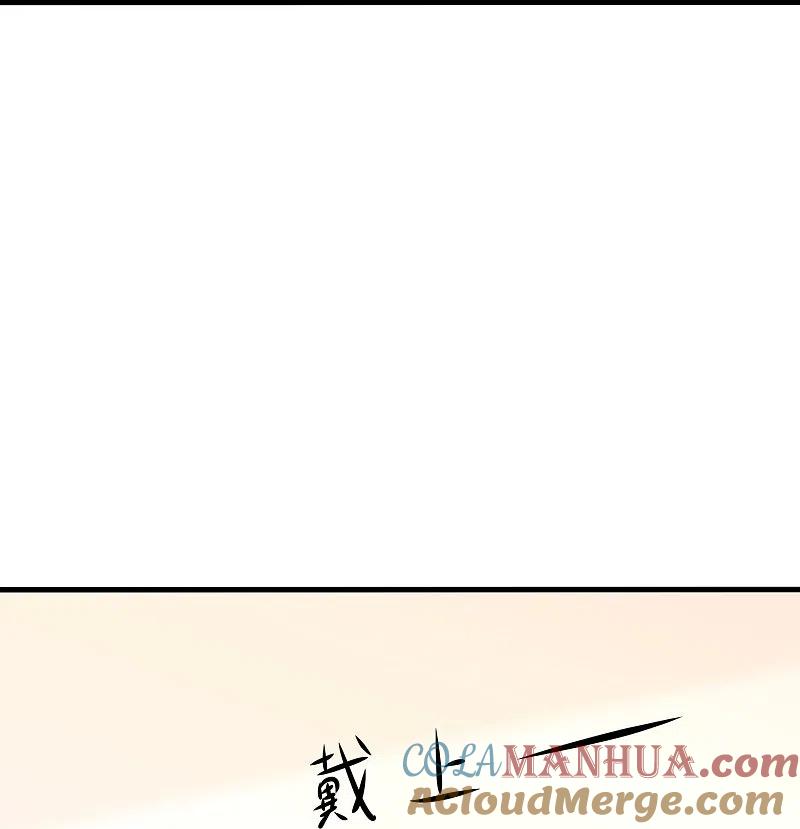无敌学霸系统 第206话 拔枪吧，你我只有一个人能活 第15页