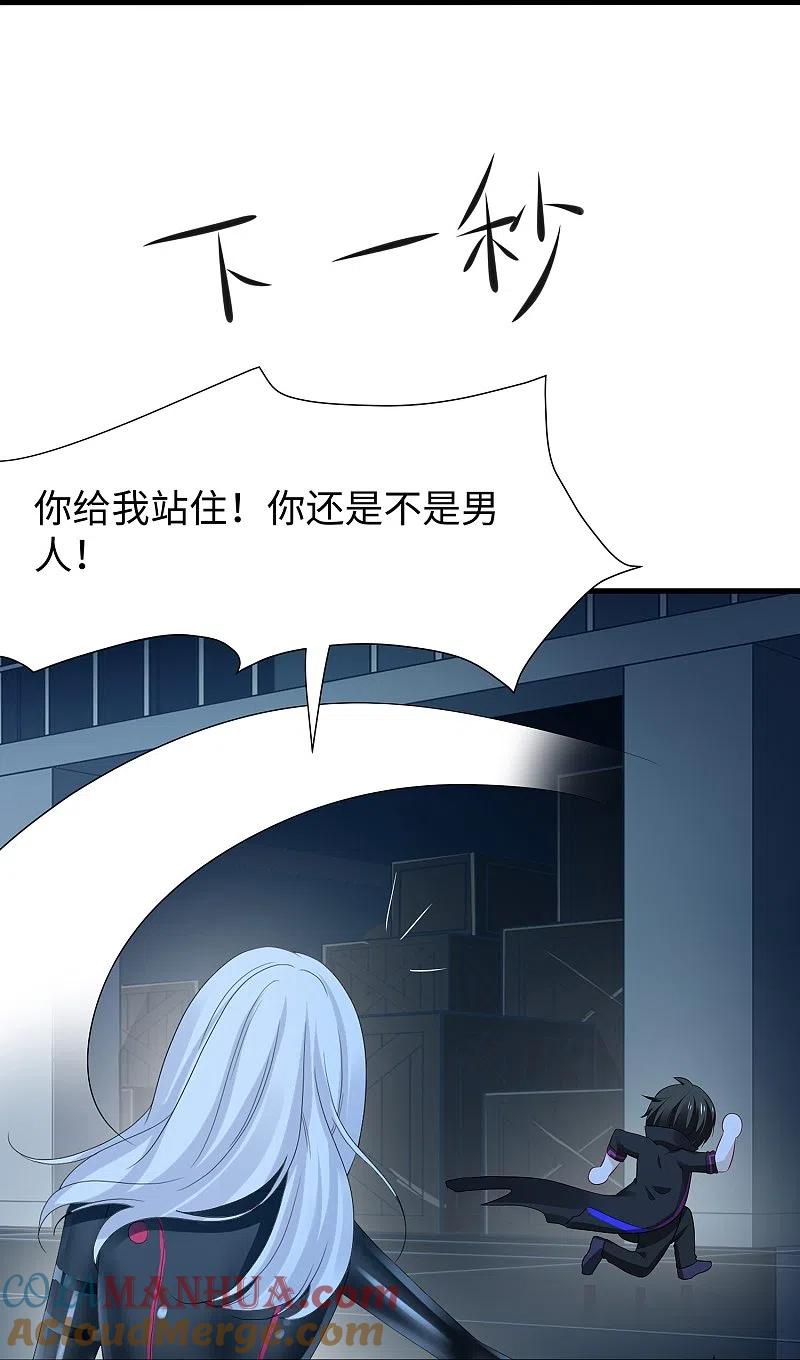 无敌学霸系统 第206话 拔枪吧，你我只有一个人能活 第31页