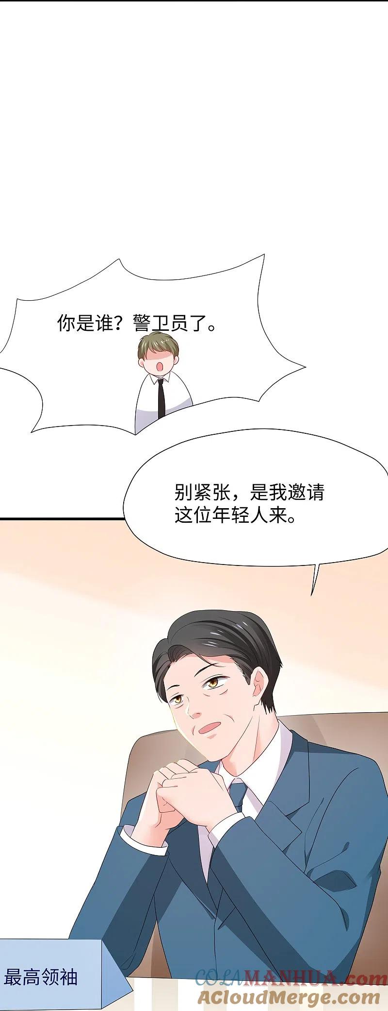 无敌学霸系统 第206话 拔枪吧，你我只有一个人能活 第7页