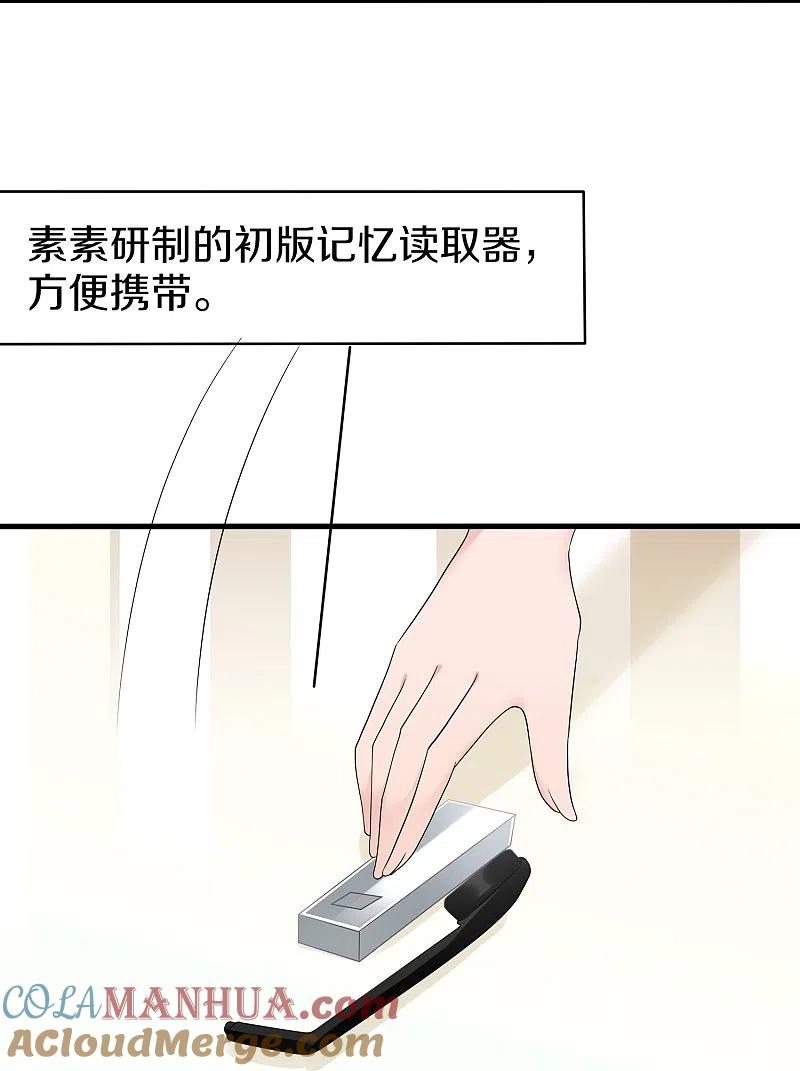 无敌学霸系统 第206话 拔枪吧，你我只有一个人能活 第11页