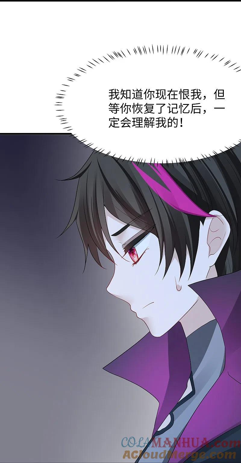 无敌学霸系统 第207话 杀手觉醒！与组织决裂 第11页