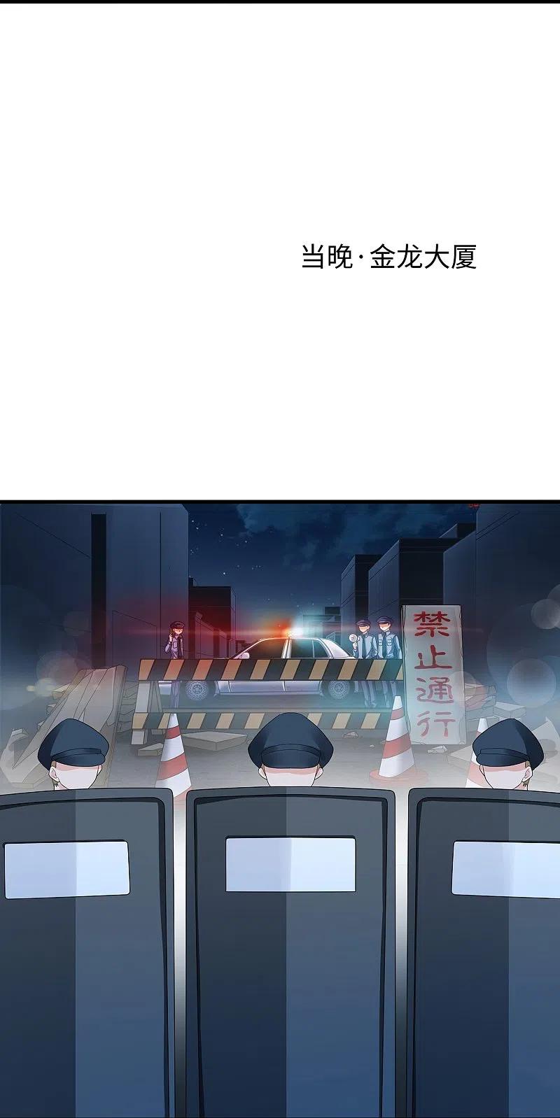 无敌学霸系统 第207话 杀手觉醒！与组织决裂 第22页