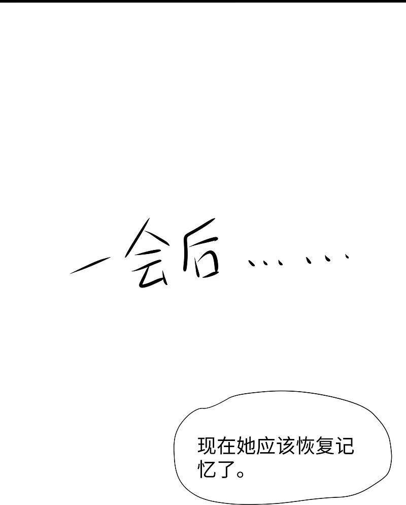 无敌学霸系统 第207话 杀手觉醒！与组织决裂 第12页