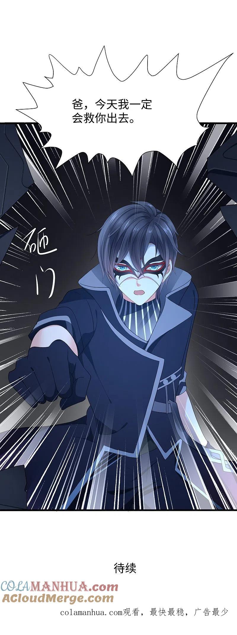 无敌学霸系统 第207话 杀手觉醒！与组织决裂 第37页