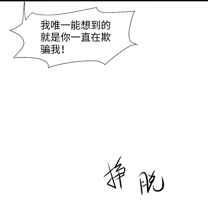 无敌学霸系统 第207话 杀手觉醒！与组织决裂 第14页