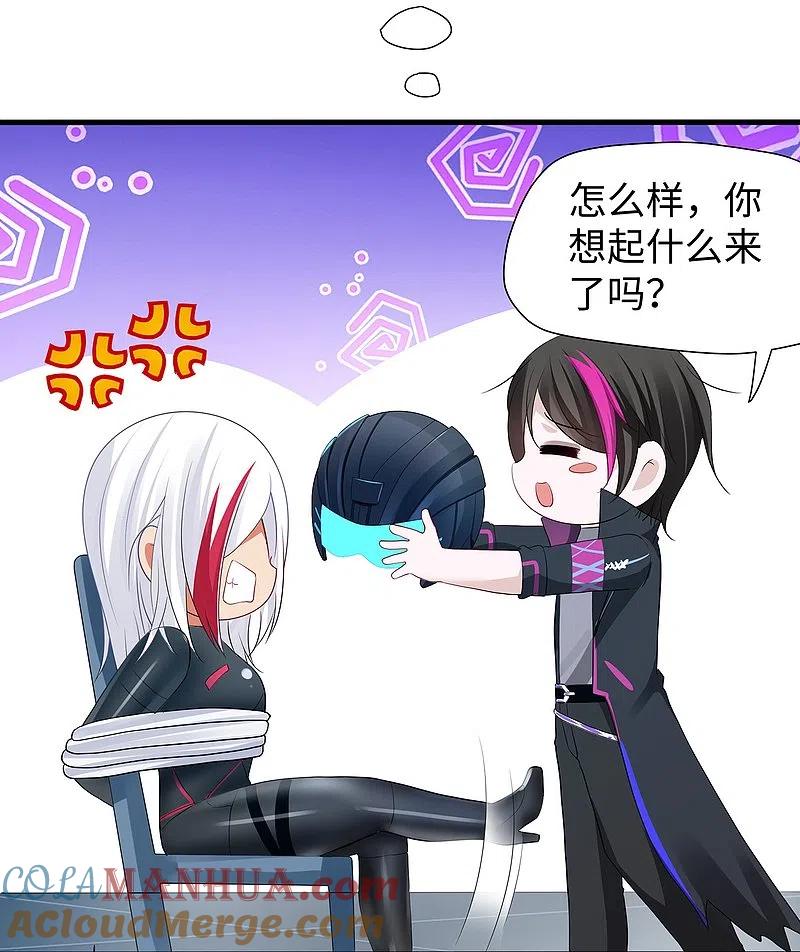 无敌学霸系统 第207话 杀手觉醒！与组织决裂 第13页