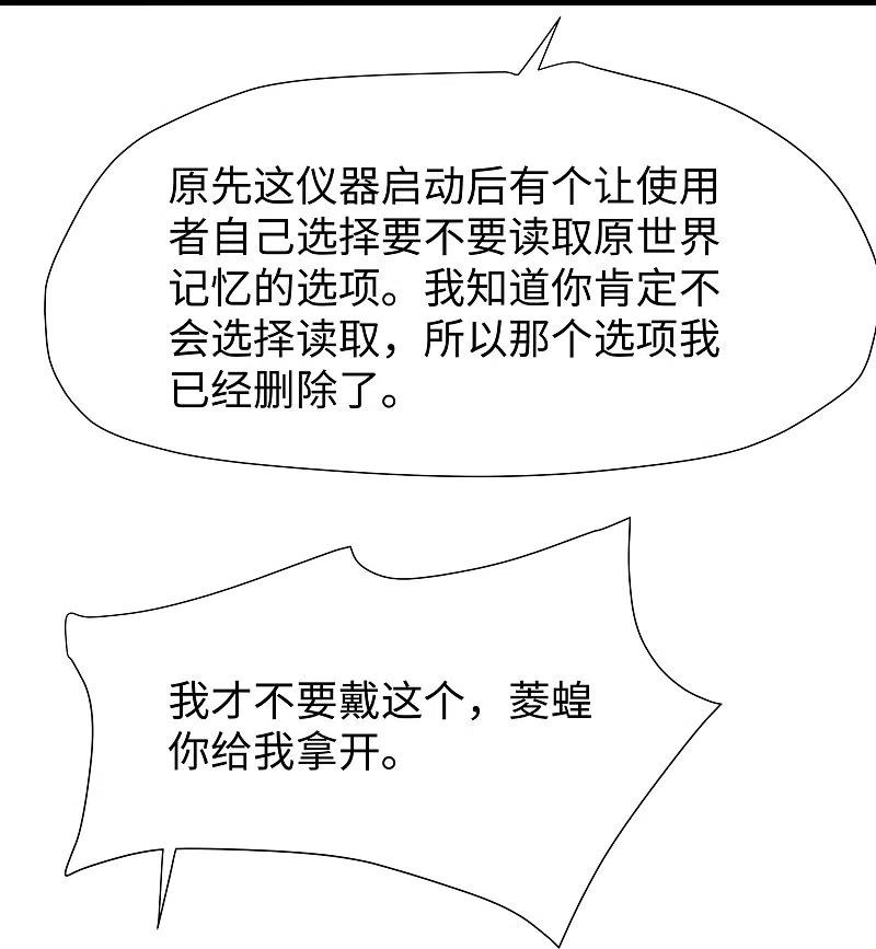 无敌学霸系统 第207话 杀手觉醒！与组织决裂 第8页