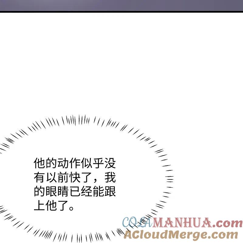 无敌学霸系统 第208话 程序启动：自爆 第25页