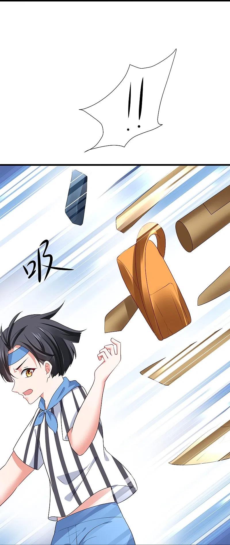 无敌学霸系统 第208话 程序启动：自爆 第14页