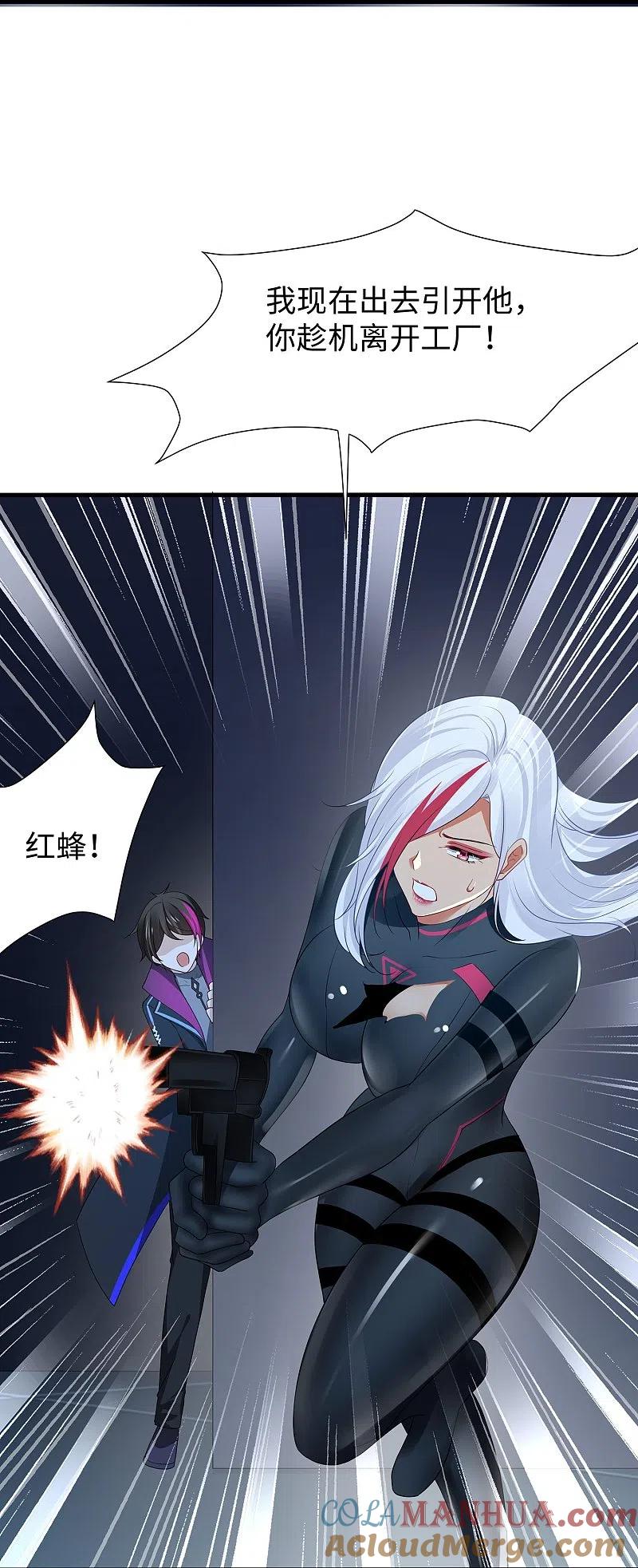 无敌学霸系统 第208话 程序启动：自爆 第7页