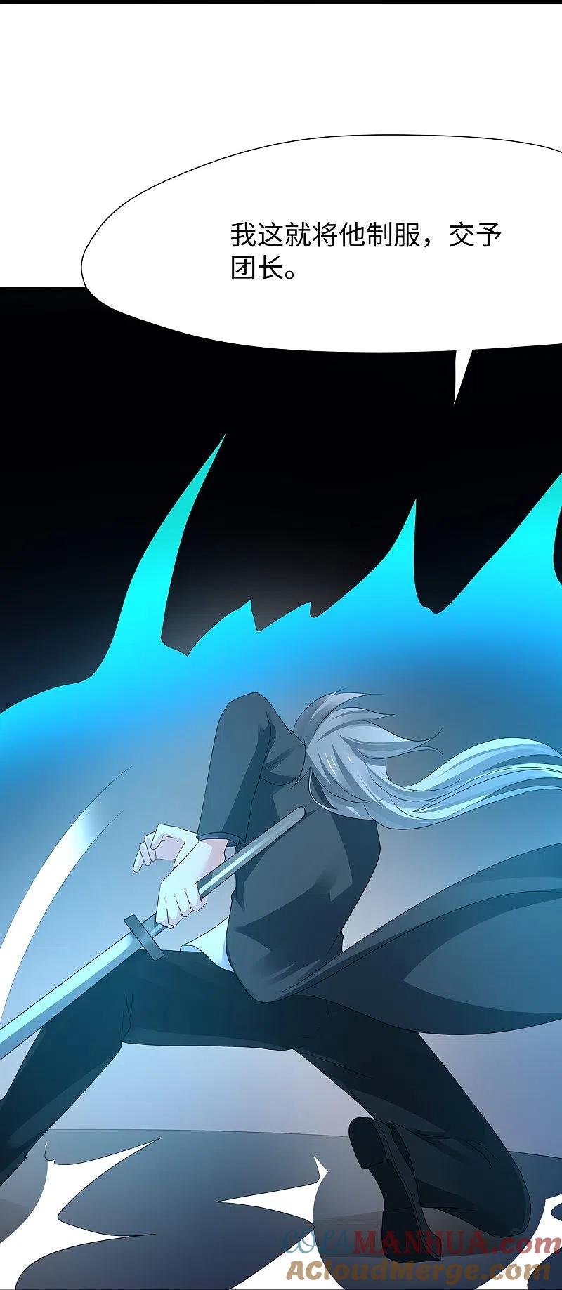 无敌学霸系统 第208话 程序启动：自爆 第23页