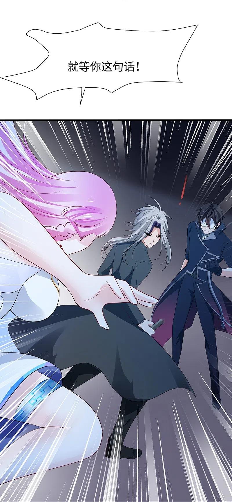无敌学霸系统 第208话 程序启动：自爆 第28页