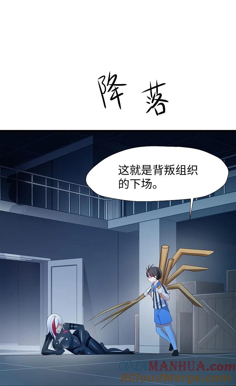 无敌学霸系统 第208话 程序启动：自爆 第13页