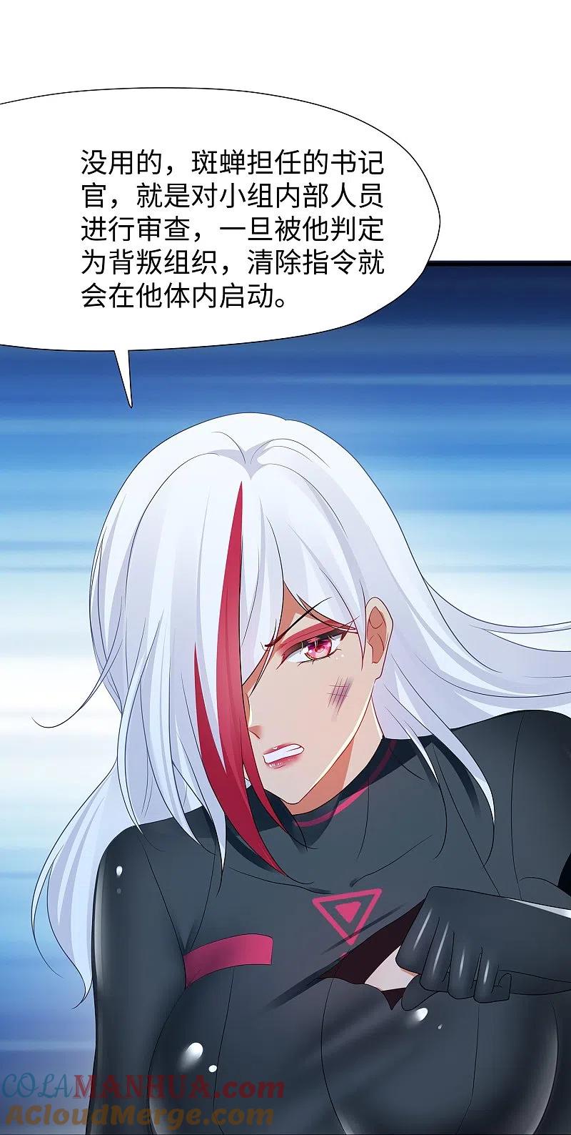 无敌学霸系统 第208话 程序启动：自爆 第5页