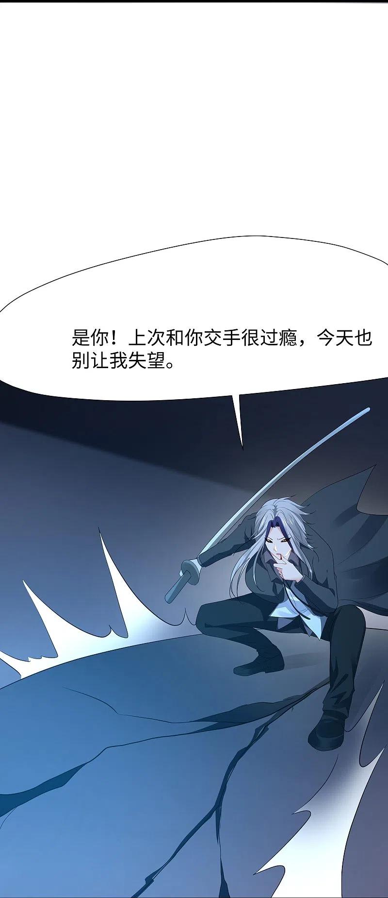 无敌学霸系统 第208话 程序启动：自爆 第30页