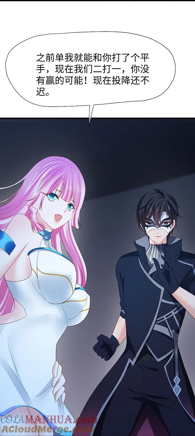 无敌学霸系统 第208话 程序启动：自爆 第31页