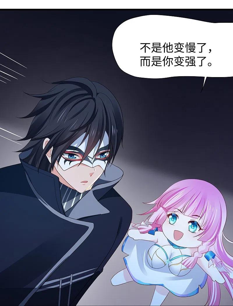 无敌学霸系统 第208话 程序启动：自爆 第26页