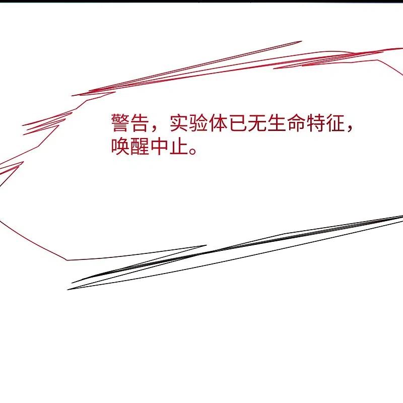 无敌学霸系统 第209话 吴杰超，你寄了！ 第28页