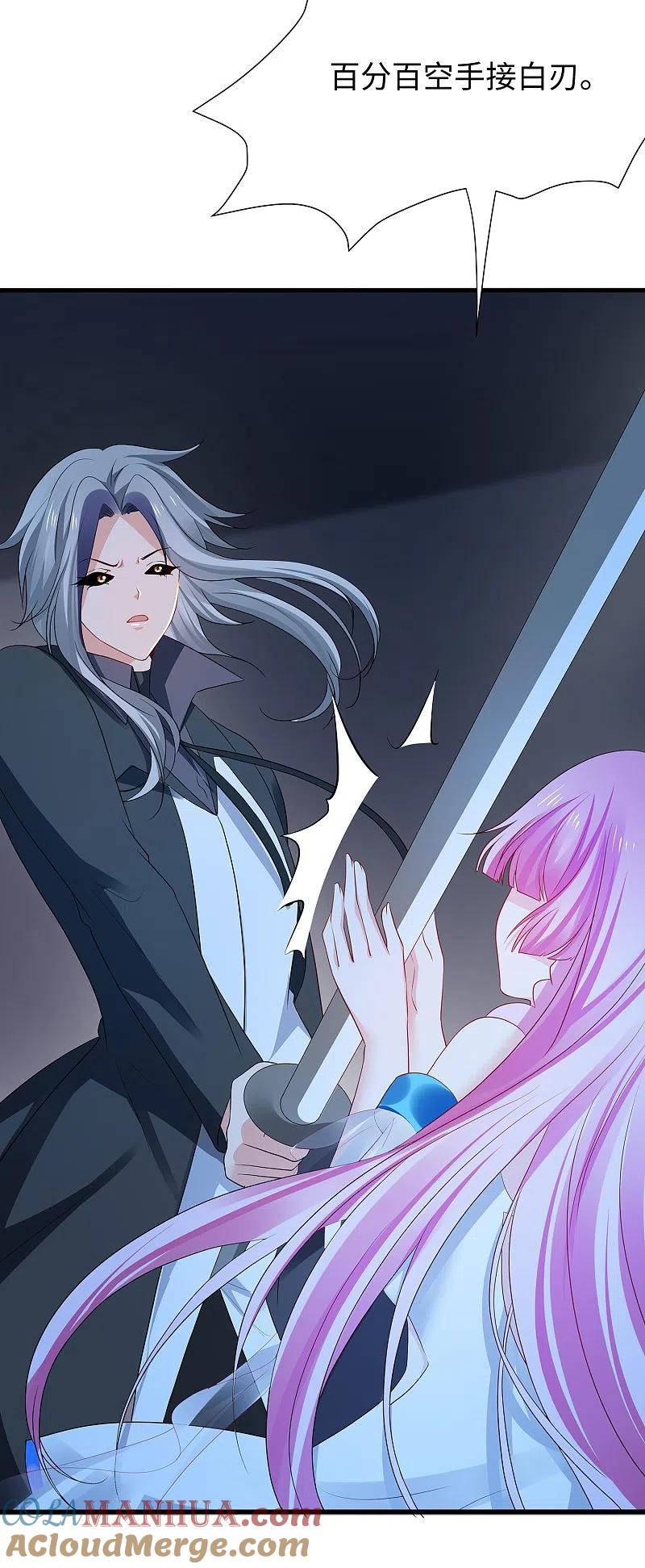 无敌学霸系统 第209话 吴杰超，你寄了！ 第5页