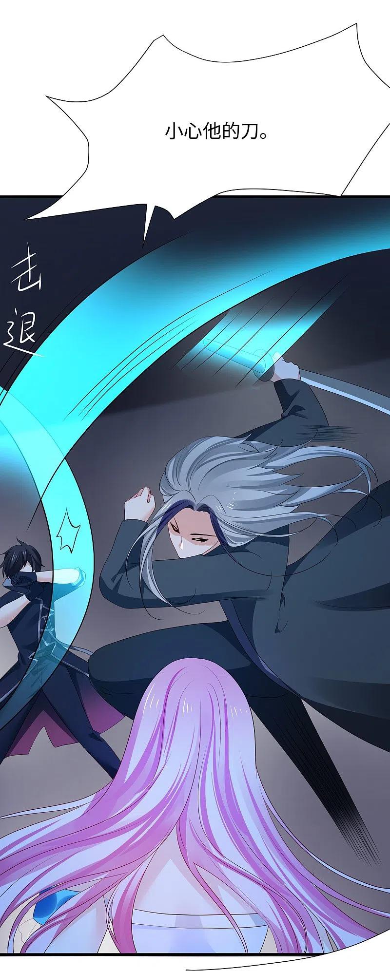 无敌学霸系统 第209话 吴杰超，你寄了！ 第4页
