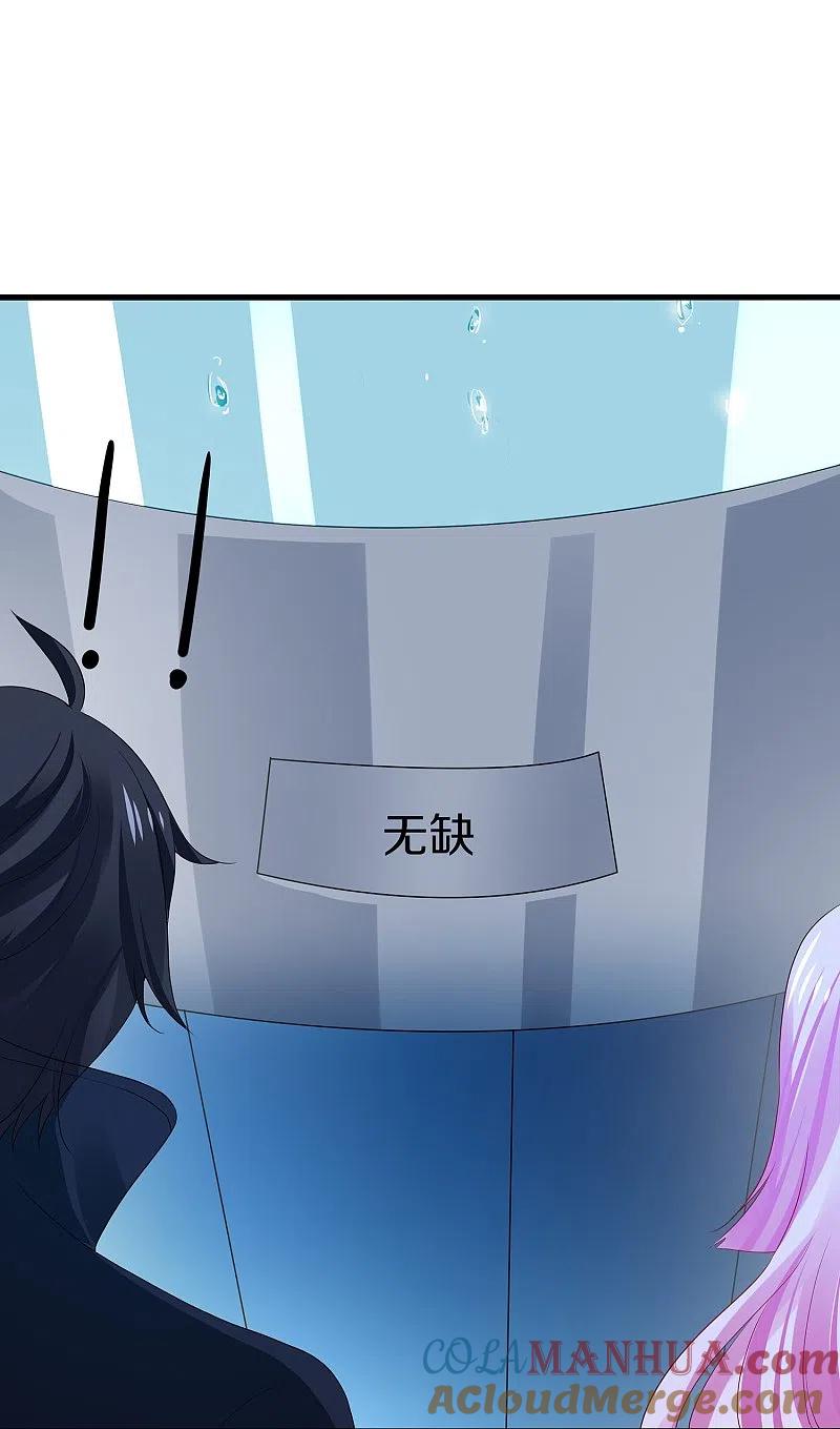 无敌学霸系统 第209话 吴杰超，你寄了！ 第13页