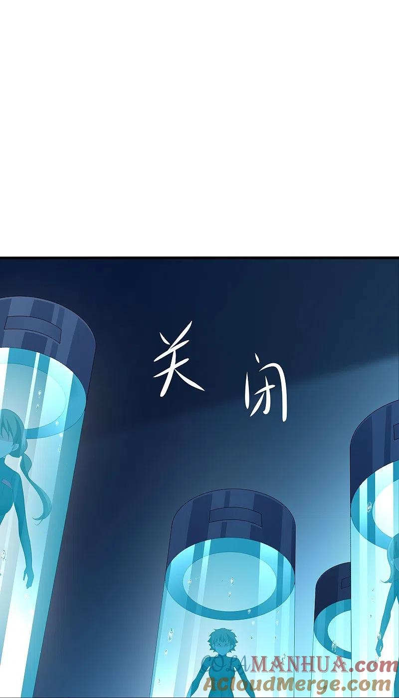 无敌学霸系统 第209话 吴杰超，你寄了！ 第29页