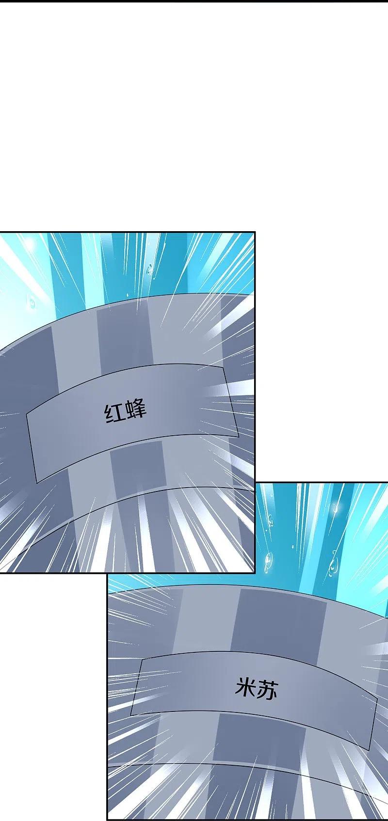 无敌学霸系统 第209话 吴杰超，你寄了！ 第14页