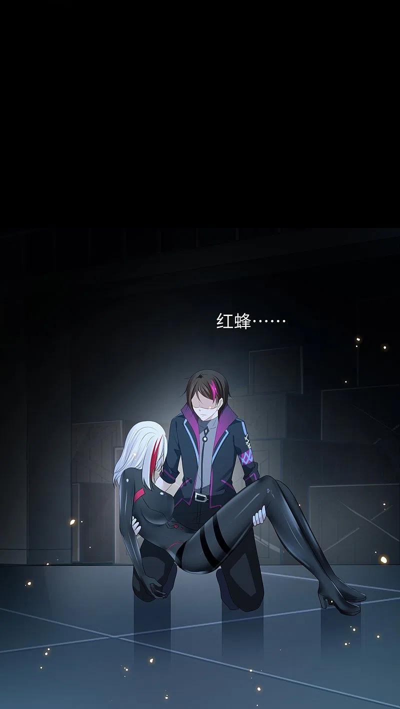 无敌学霸系统 第210话 红蜂的遗言 第16页