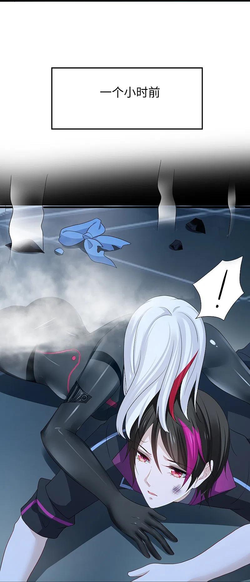 无敌学霸系统 第210话 红蜂的遗言 第8页