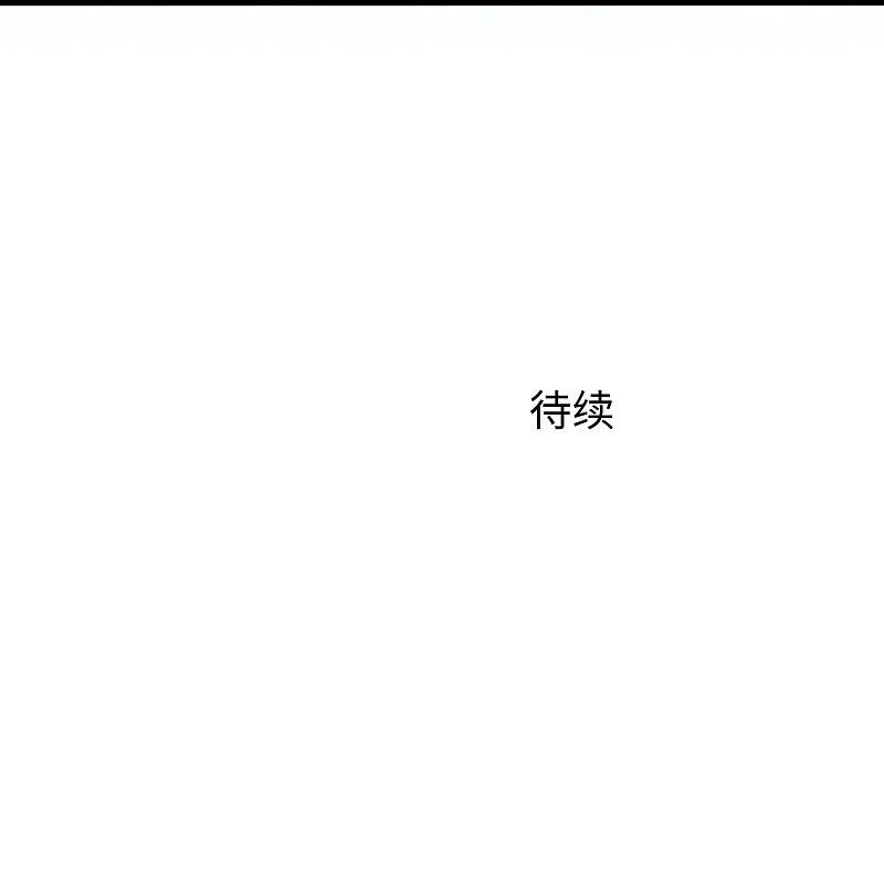 无敌学霸系统 第210话 红蜂的遗言 第40页