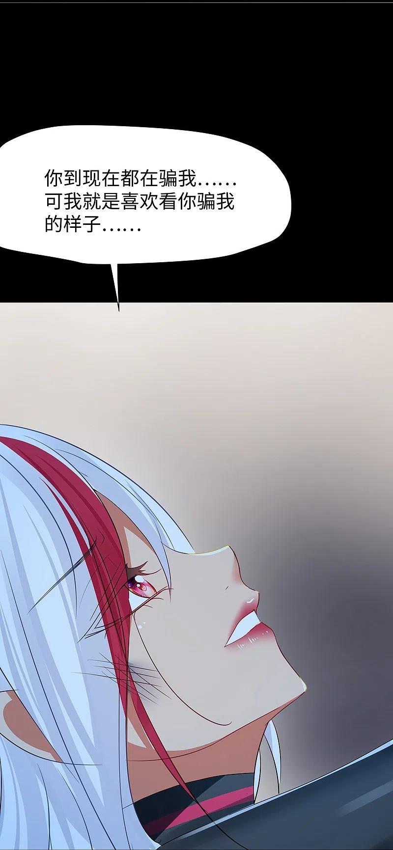 无敌学霸系统 第210话 红蜂的遗言 第14页