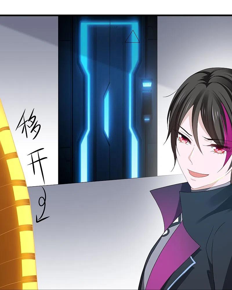 无敌学霸系统 第210话 红蜂的遗言 第34页