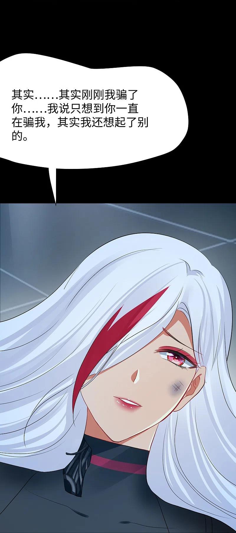 无敌学霸系统 第210话 红蜂的遗言 第10页