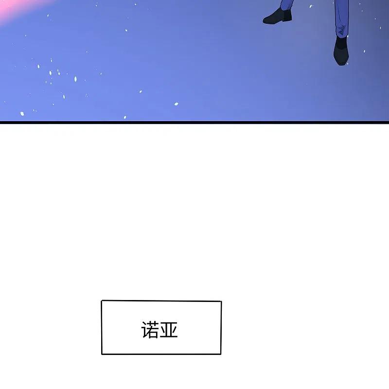 无敌学霸系统 第211话 霸霸被吸了！ 第28页