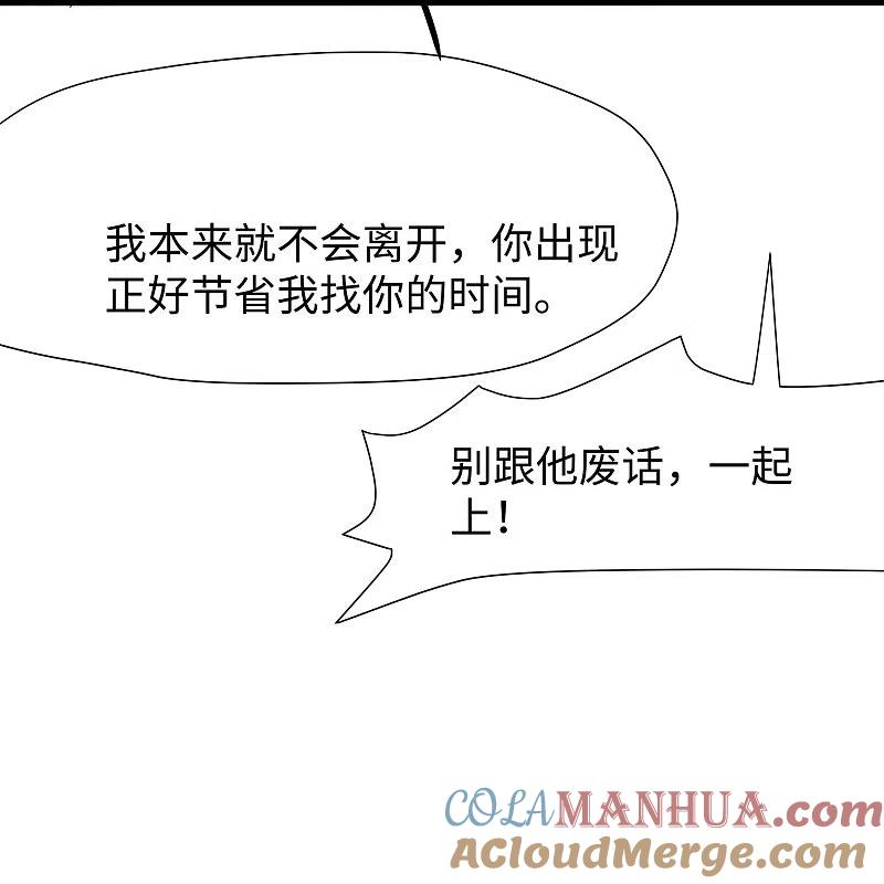 无敌学霸系统 第211话 霸霸被吸了！ 第19页
