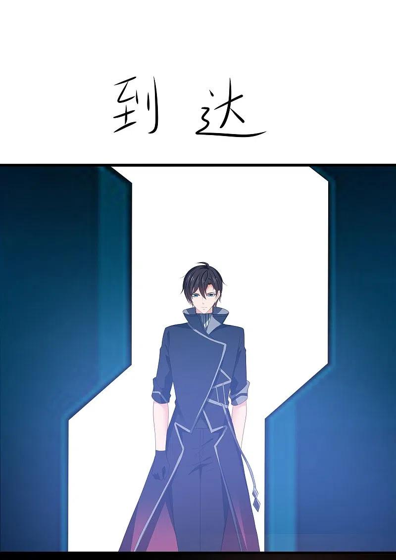 无敌学霸系统 第211话 霸霸被吸了！ 第2页