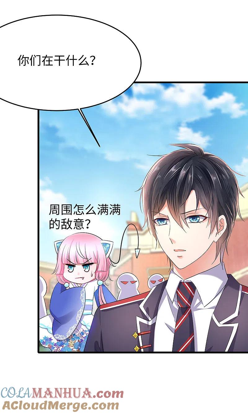 无敌学霸系统 第21话 对美女也不手软 第5页