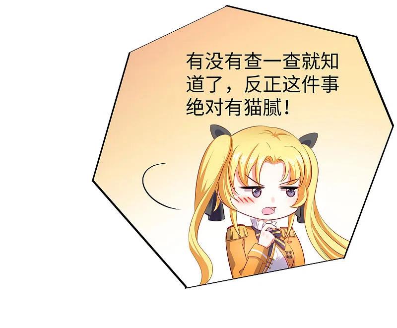 无敌学霸系统 第21话 对美女也不手软 第16页
