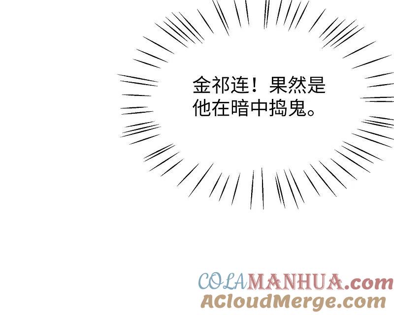 无敌学霸系统 第21话 对美女也不手软 第9页