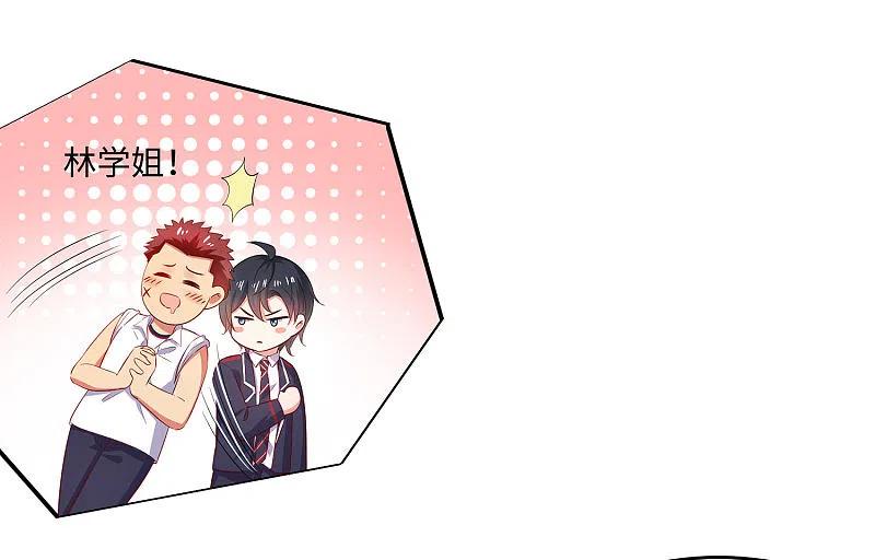无敌学霸系统 第21话 对美女也不手软 第12页